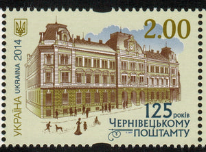 Ukraine. 2014 Czernowitz Post Office. MNH