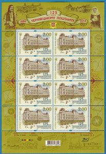 Ukraine. 2014 Czernowitz Post Office. MNH