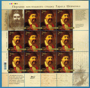 Ukraine. 2014 "Taras Shevchenko". V.L. Kochubey. MNH