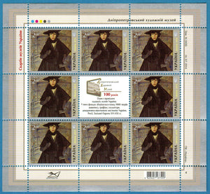Ukraine. 2014 Art. "Lady in black", Boris Grigoriev. MNH