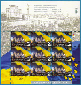 Ukraine. 2014 EUROMAIDAN. 2013-2014. MNH