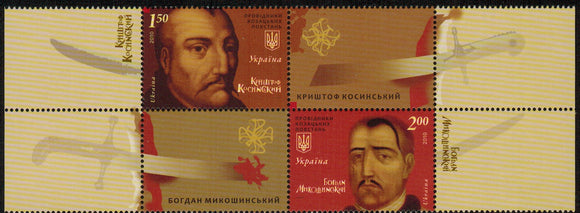 Ukraine. 2010 Leaders of Cossack's Rebellions. MNH