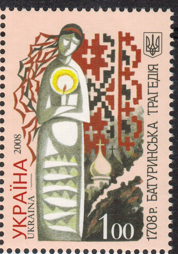 Ukraine. 2008 Baturyn Tragedy. 1708. MNH