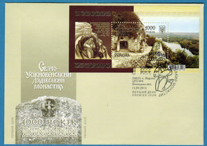 Ukraine. 2013 1000 years of Lyadivsky Monastery. FDC