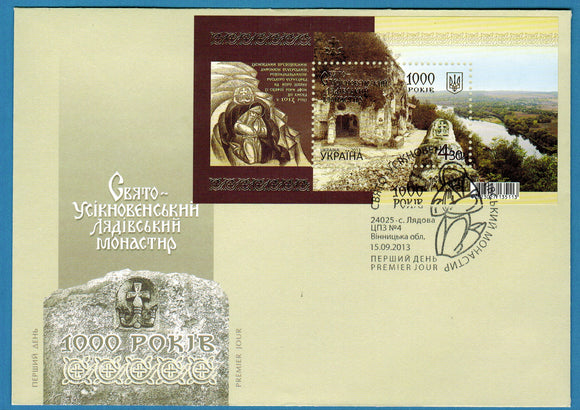 Ukraine. 2013 1000 years of Lyadivsky Monastery. FDC
