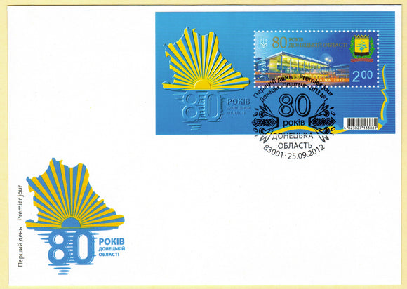 Ukraine. 2012 Donetsk Region. 80 years. FDC