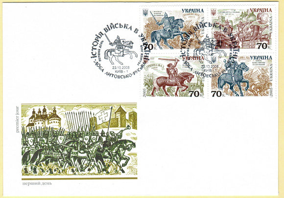 Ukraine. 2005 History of Army in Ukraine. FDC