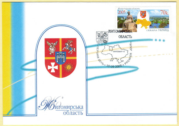 Ukraine. 2005 Zhytomyr Region. FDC