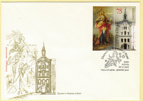 Ukraine. 2005 St. Barbara Church in Vienna. FDC