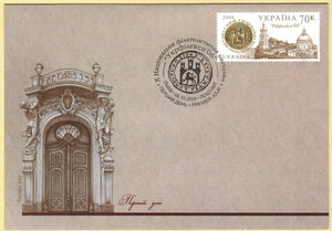 Ukraine. 2006 X National Philatelic Exhibition "Ukrphilexp'06". FDC