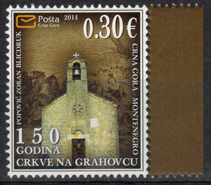 Montenegro. 2014 Church in Grahovac. MNH