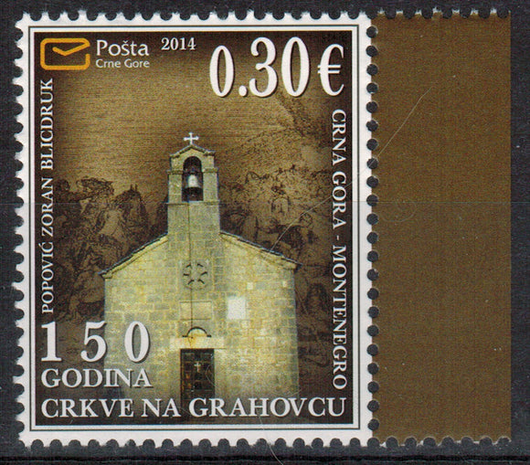 Montenegro. 2014 Church in Grahovac. MNH