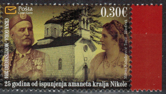 Montenegro. 2014 25 Years since the Fulfilment of King Nikolaís Last Will. MNH