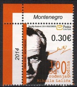 Montenegro. 2014 Mihailo Lalic. MNH