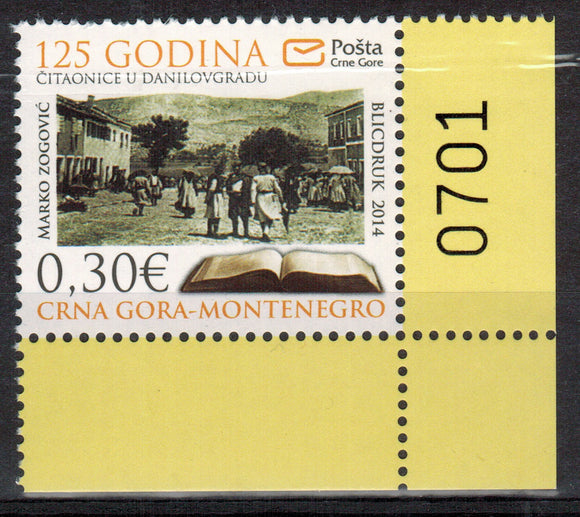 Montenegro. 2014 Reading Room in Danilovgrad. MNH