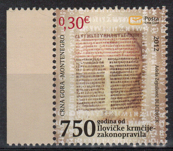 Montenegro. 2012 750 Years of Ilovicka krmcija - Nomocanon. MNH