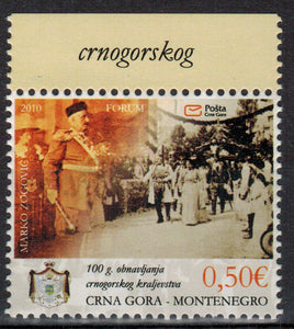 Montenegro. 2010 100th anniversary of renewal of the Montenegro Kingdom. MNH