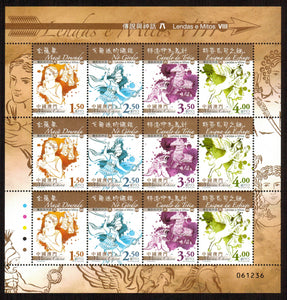 Macau. 2008 Legends and Myths. MNH