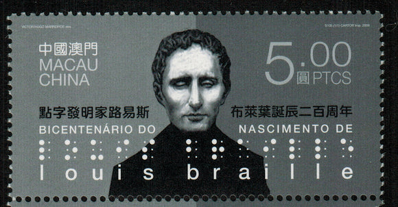 Macau. 2009 Louis Braille. MNH