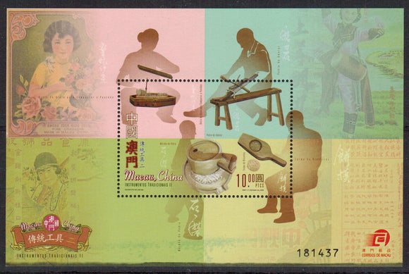 Macau. 2009 Traditional Instruments. MNH