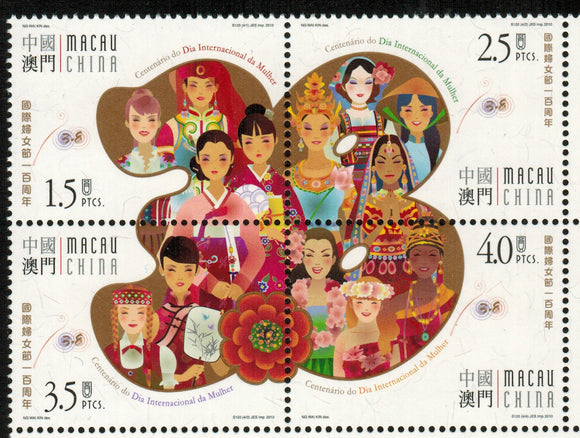 Macau. 2010 International Women's Day. MNH