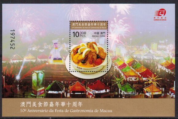Macau. 2010 Food Festival. MNH