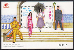 Macau. 2010 Traditional Folk Costumes. MNH