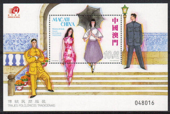 Macau. 2010 Traditional Folk Costumes. MNH