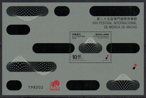 Macau. 2011 The 25th Macao International Music Festival. MNH