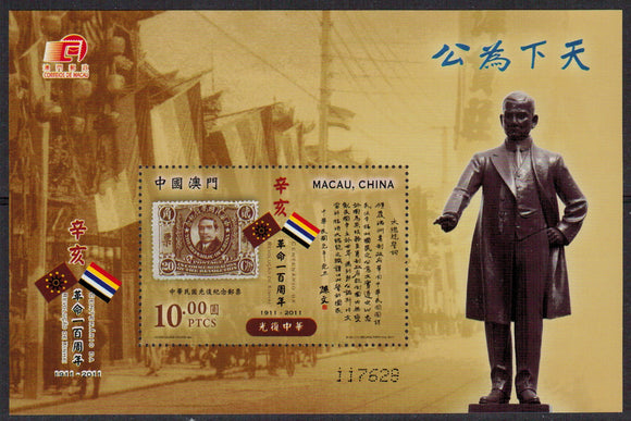 Macau. 2011 Xinhai Revolution. MNH