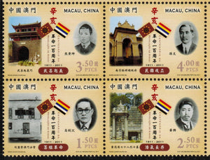 Macau. 2011 Xinhai Revolution. MNH