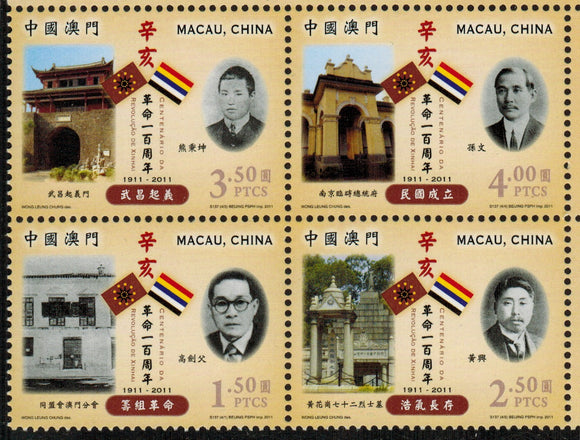 Macau. 2011 Xinhai Revolution. MNH