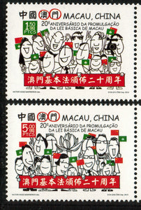 Macau. 2013 20th Anniversary of the Promulgation of the Basic Law of Macao. MNH
