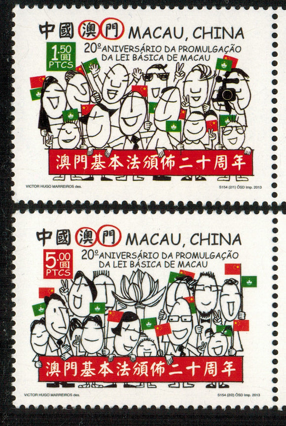 Macau. 2013 20th Anniversary of the Promulgation of the Basic Law of Macao. MNH