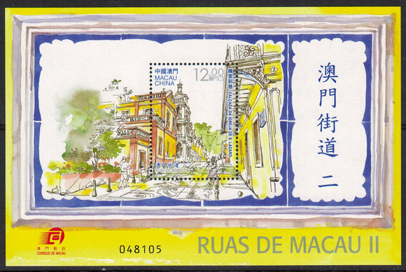 Macau. 2013 Streets of Macao. MNH