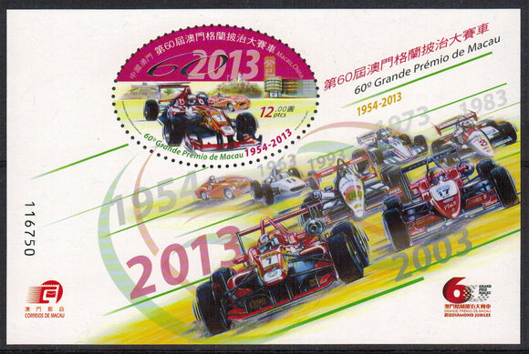 Macau. 2013 60th Macao Grand Prix. MNH