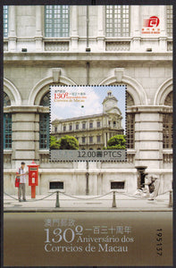 Macau. 2014 130th Anniversary of Macao Post. MNH