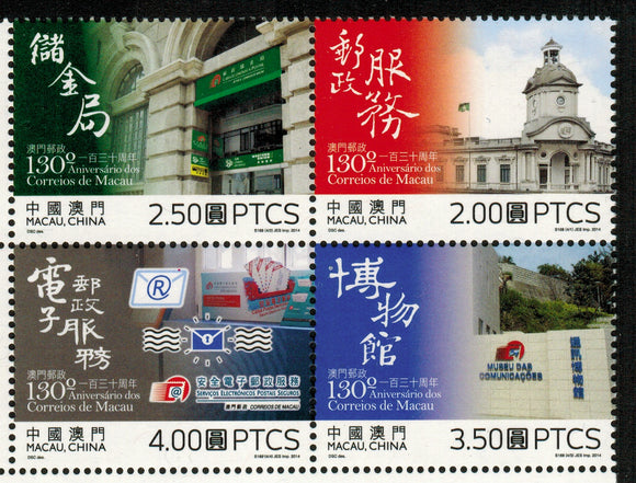 Macau. 2014 130th Anniversary of Macao Post. MNH