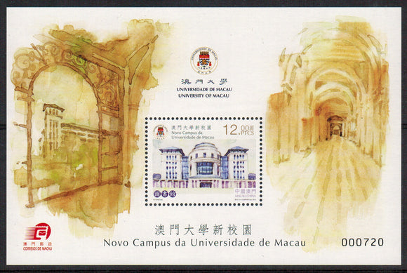Macau. 2014 The New Campus of the University of Macau. MNH