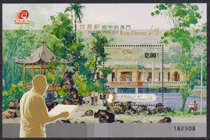Macau. 2014 Macao Seen by Kam Cheong Ling. MNH