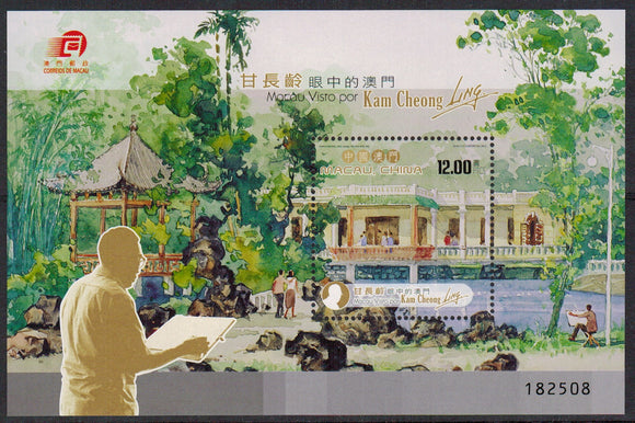 Macau. 2014 Macao Seen by Kam Cheong Ling. MNH