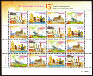 Macau. 2014 15th Anniversary of the Establishment of the Macao Special Administrative Region. MNH
