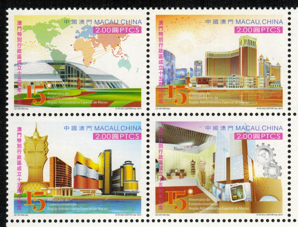 Macau. 2014 15th Anniversary of the Establishment of the Macao Special Administrative Region. MNH