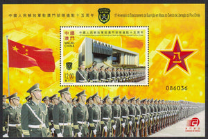 Macau. 2014 15th Anniversary of the People's Liberation Army Garrison Stationed in Macao. MNH