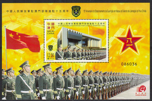 Macau. 2014 15th Anniversary of the People's Liberation Army Garrison Stationed in Macao. MNH