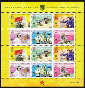 Macau. 2014 15th Anniversary of the People's Liberation Army Garrison Stationed in Macao. MNH