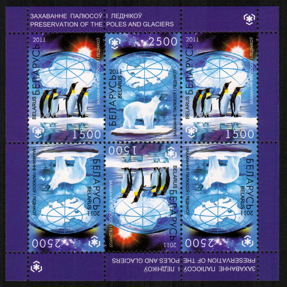 Belarus. 2011 Preservation of the Poles and glaciers. MNH