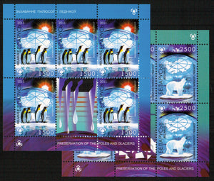 Belarus. 2011 Preservation of the Poles and glaciers. MNH
