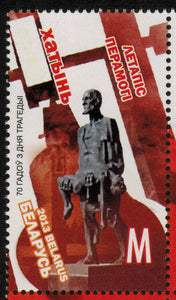 Belarus. 2013 Chronicles of Victory. Khatyn. MNH