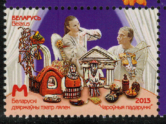 Belarus. 2013 Theatres of Belarus. Belarusian State Puppet Theatre. MNH